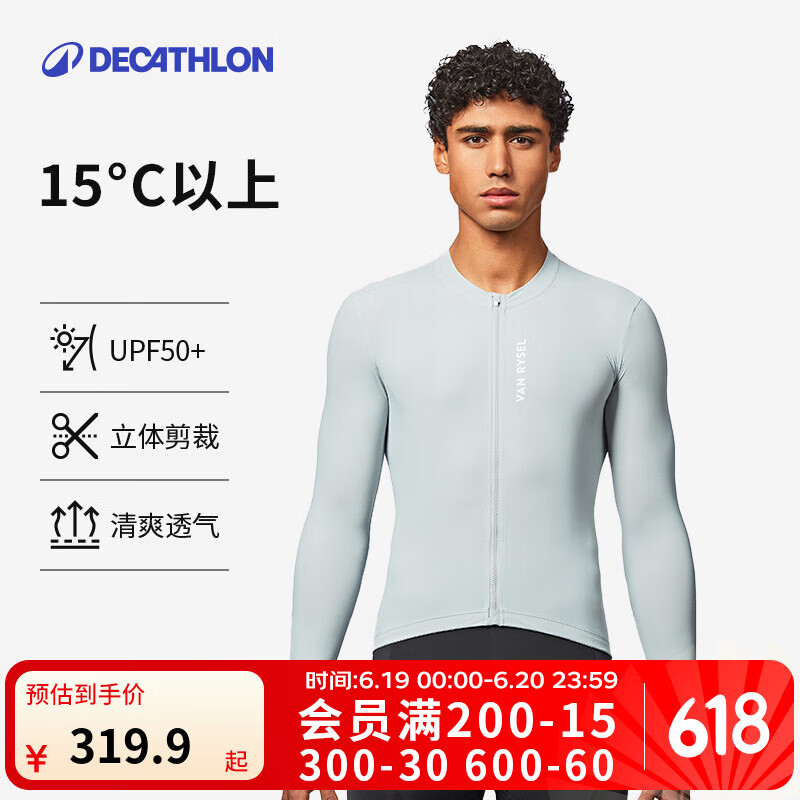迪卡侬长袖骑行服男女款夏季公路车自行车骑行服上衣排汗衫 新款RCR长袖骑行服 浅灰 XL