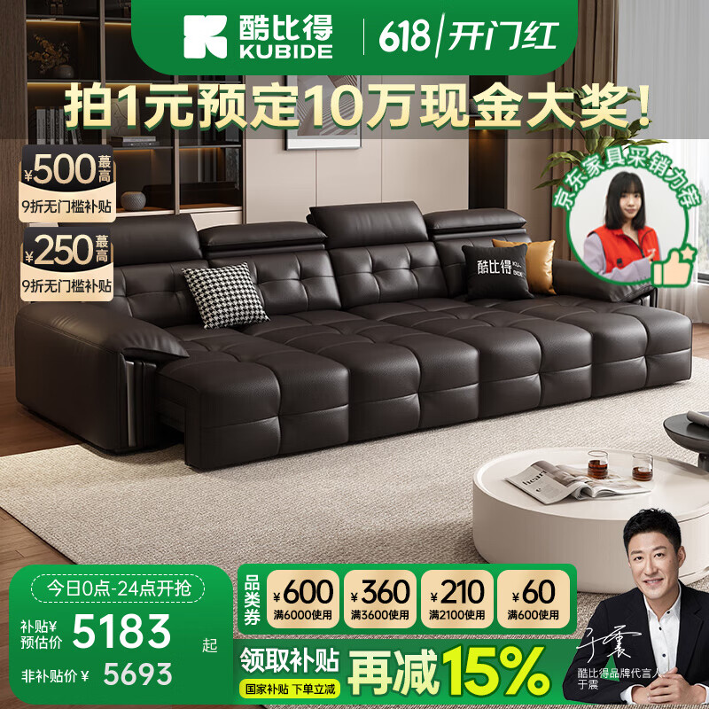 酷比得电动沙发床意式极简三人位小户型多功能伸缩真皮沙发客厅 【升级版】三人位3.1米.三功能