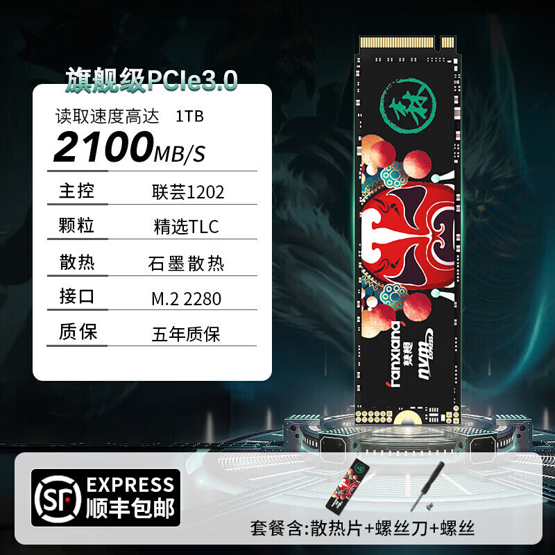 梵想（FANXIANG）S500PROssd固态硬盘1t2t500G台式电脑笔记本固态 [经典款]S500 128GB