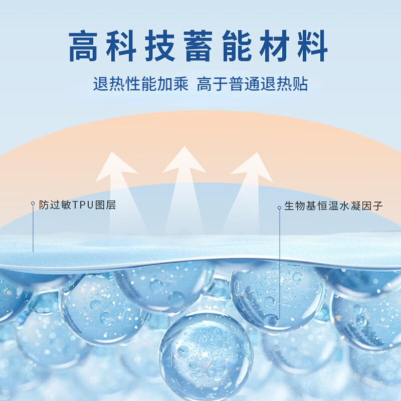海凉宝18°C恒温冰袋冷敷物理降温恒温有效退热重复使用婴幼儿孕妇成人 18°C交替使用(2盒装)