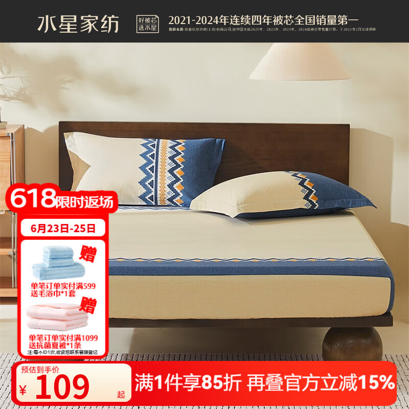 水星家纺北欧·远山全棉印花床笠 北欧·远山全棉印花床笠 150cm×200cm