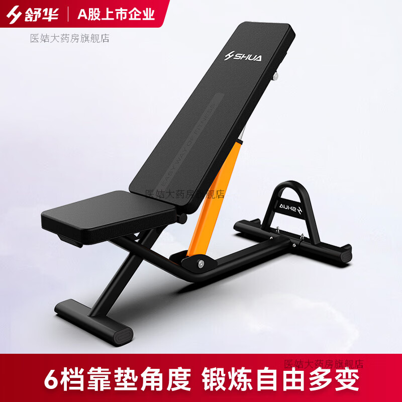 舒华（SHUA）哑铃凳家用多功能仰卧起坐板健身器材可折叠卧推凳健身椅G599 G599高端哑铃凳