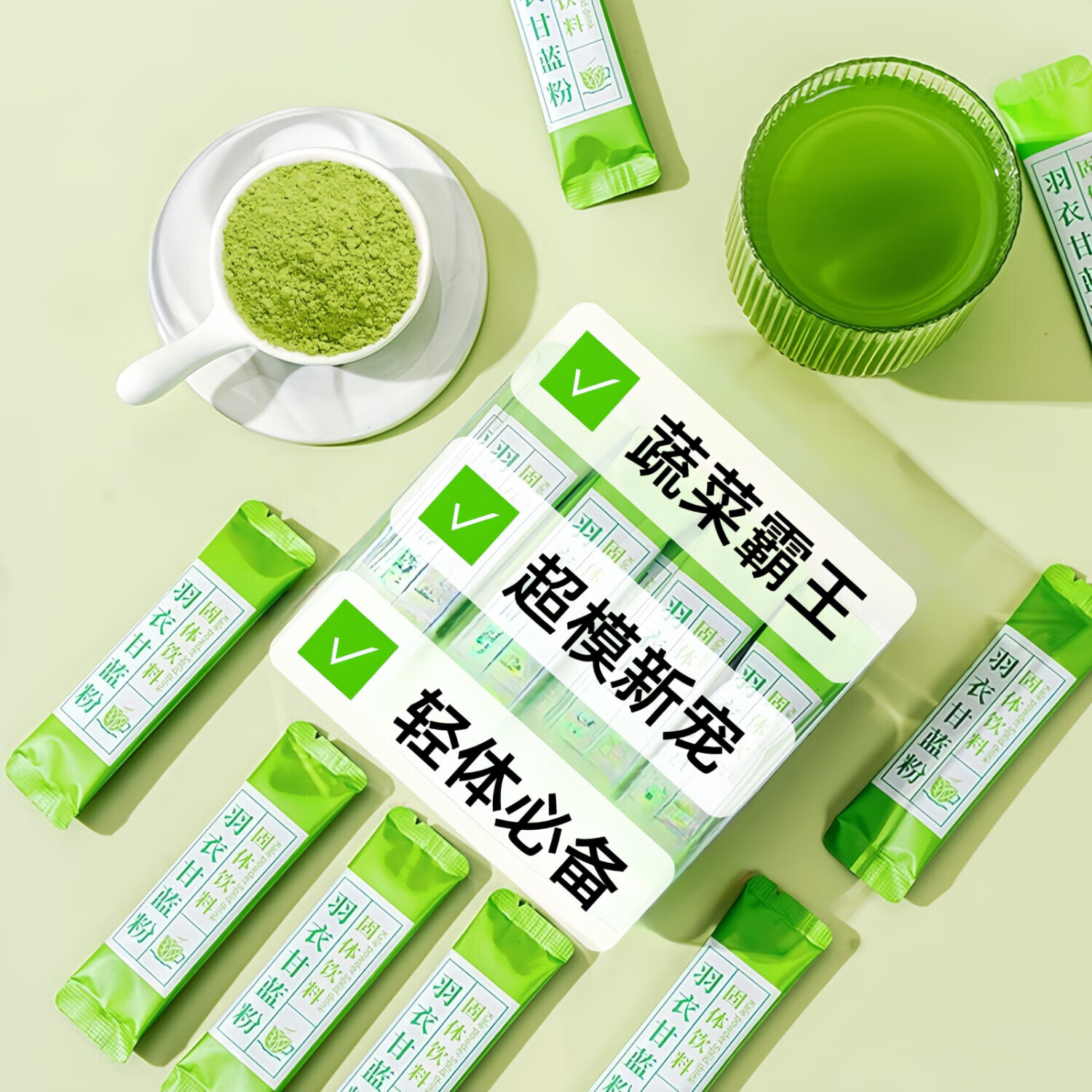 中药膳食纤维冲饮羽衣甘蓝粉搭配麦片黑芝麻红枣代餐 羽衣甘蓝【轻体装】1袋30条