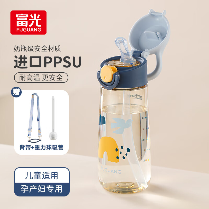 富光塑料杯儿童水杯壶ppsu吸管杯宝宝小学生孕产妇婴幼儿园杯子560ml