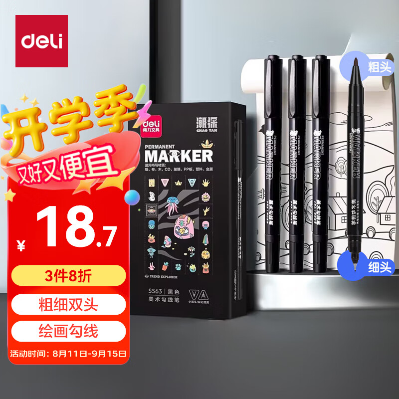 ����(deli)��ͯѧ����ɫ˫ͷ�Ǻű������滭����ǩ�ֱ����˱� �������߿�ɷ�ˮ12֧/��