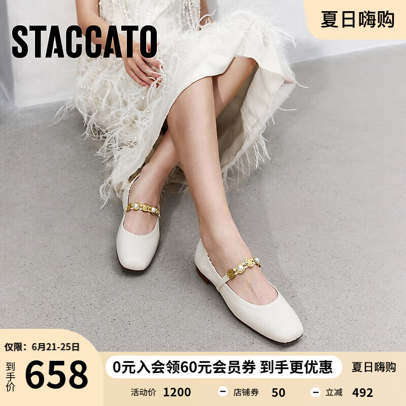 思加圖2025新款多寶珍珠瑪麗珍鞋平底鞋淺口單鞋女皮鞋EPQ14AQ5 珍珠米白 39