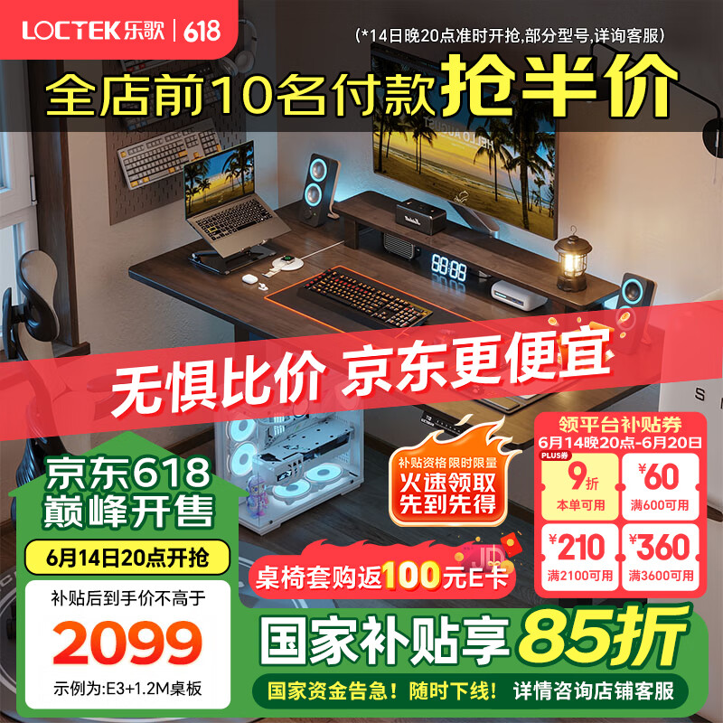 乐歌【国家补贴】电动智能升降桌电脑站立办公学习桌家用书房书桌E3 【橡胶木】胡桃木色桌板+黑腿 【全国包安装】1.6*0.8米