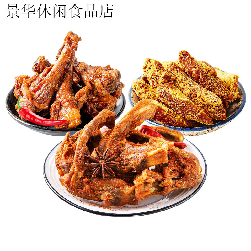 陈阿炳【香菇来了】陈阿炳风干鸭架鸭翅根沙嗲鸡肉条组合解馋特产小吃 鸭架【香辣】1袋+鸭翅根【香辣】