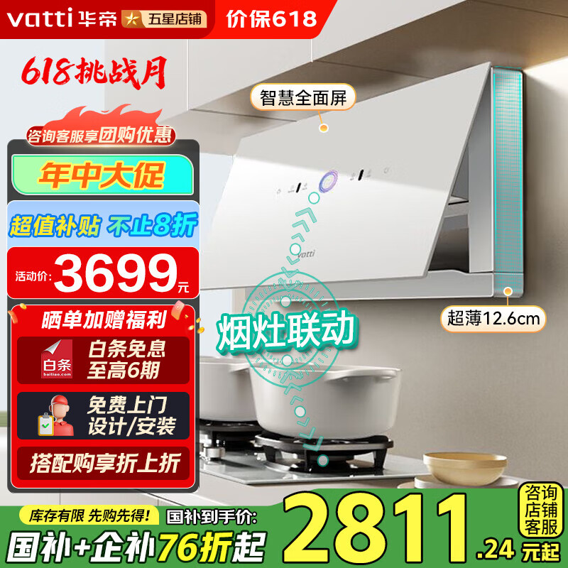 ޵ۣVATTIùٷ̻Ƕʽ߶˳ƵǸк26/27X7ϵ ̻i11X10B2360.28ԪȯplusԱ