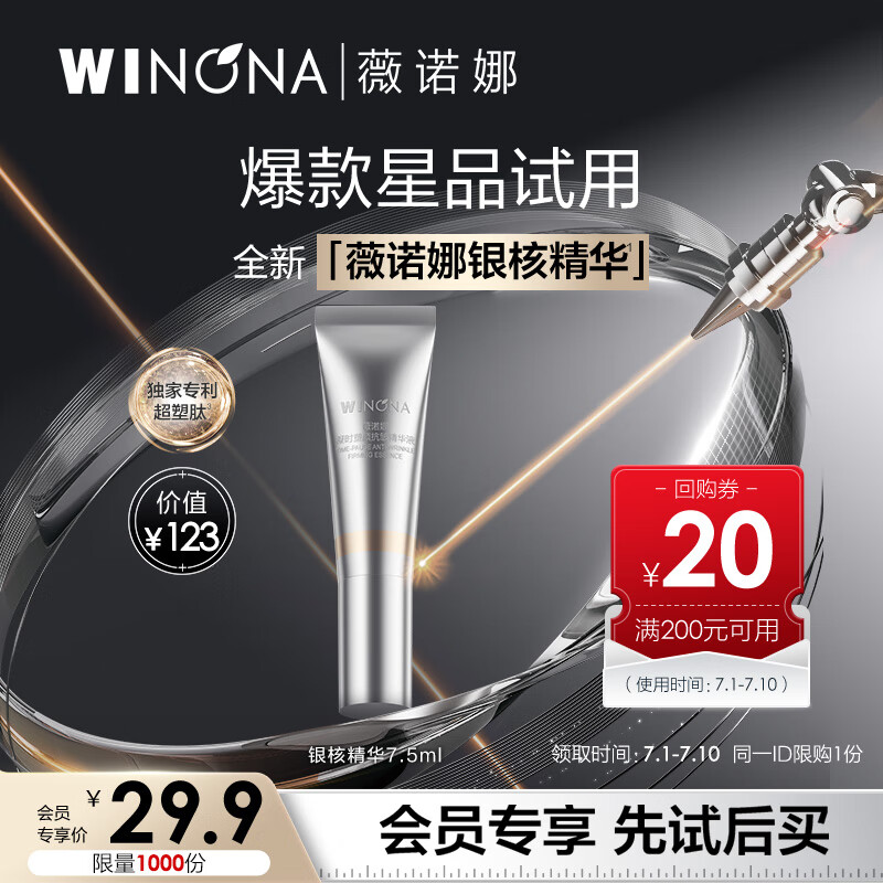 ޱŵ�� ���徫��Һ 7.5ml