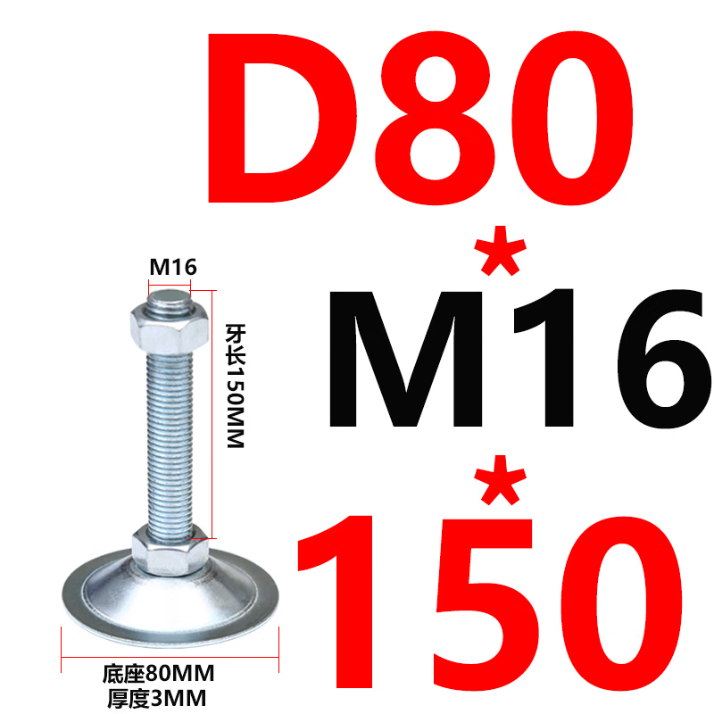 威亿优镀锌平底双孔喇叭口脚杯固定支撑脚 蓝 D80*M16*150 厚3(15个)