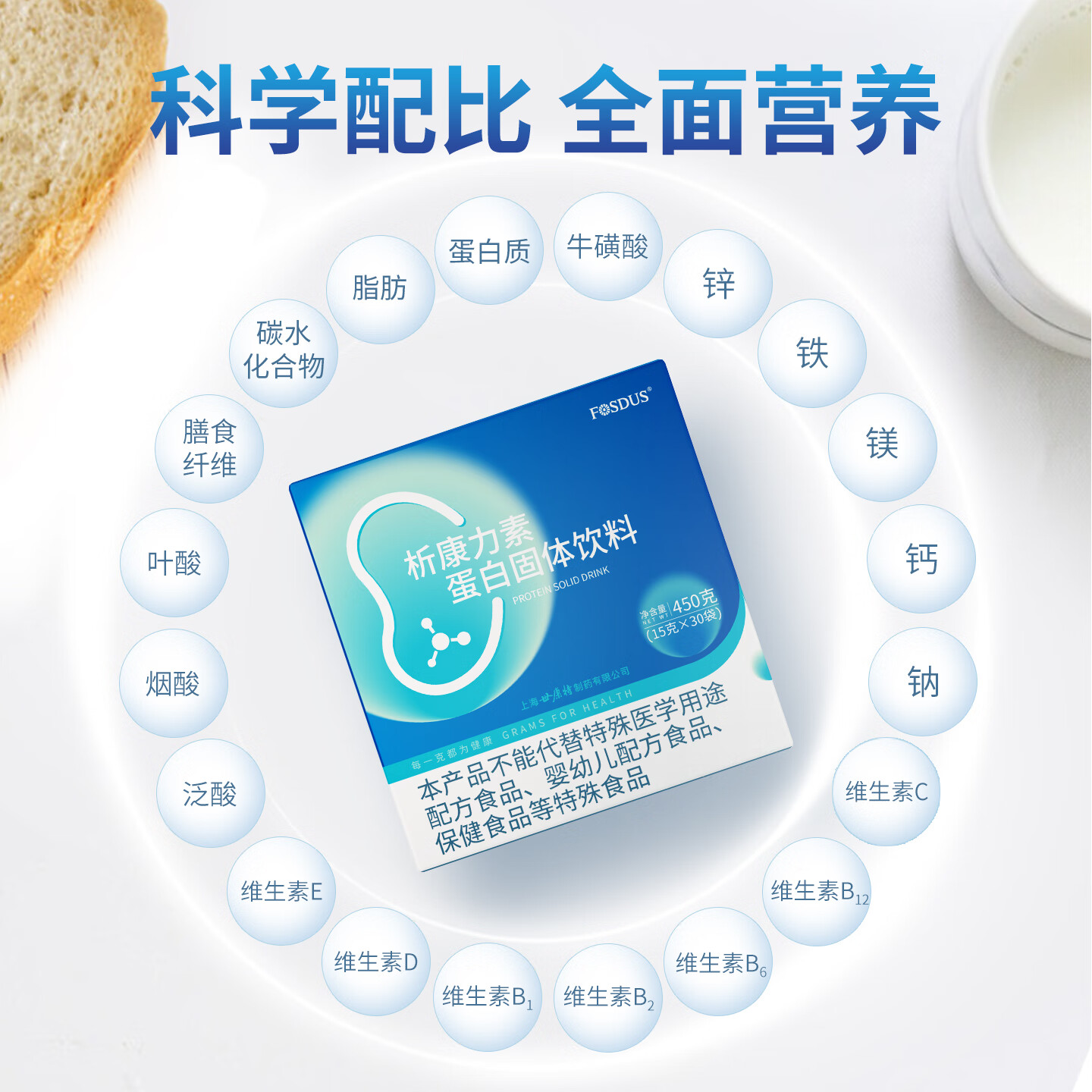 FOSDUS透析蛋白粉0磷0钾腹透血透肾友人群适用分离乳清术后腹膜补充营养 10盒装- 15g*300袋 加赠健康管理服务3个月