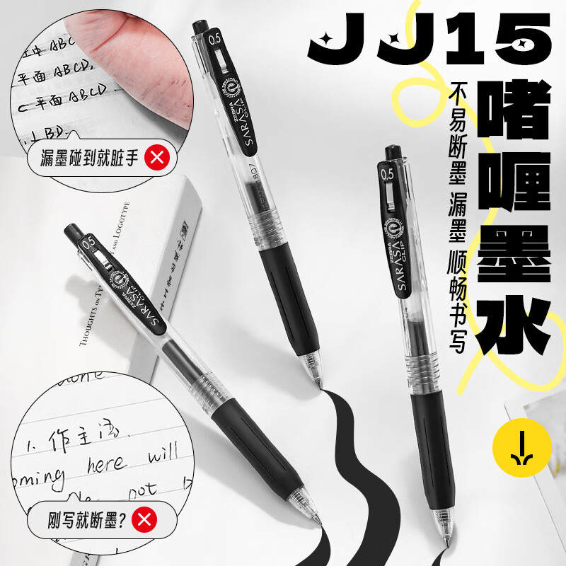 斑马牌(ZEBRA)【热门商品】JJ15中性笔速干笔芯黑色水笔黑笔合集学生大容量按动0.5mm考试刷题笔sarasa同款JJ77 【热卖装】斑马刷题组合12支+赠送1支