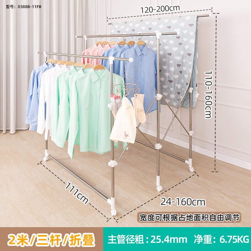 诗澜雅晾衣架落地折叠晒衣架阳台晾衣杆不锈钢挂衣架户外摆摊晒被子神器 三杆【1.2-2.0米长】折叠款11FB