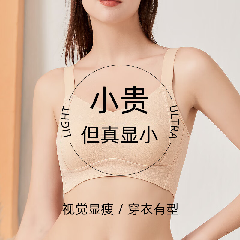 猫人内衣女大胸显小聚拢收副乳上托薄款无痕加大防下垂美背吊带文胸罩 【提拉聚拢】杏肤色 4XL 【建议尺码165-180斤】