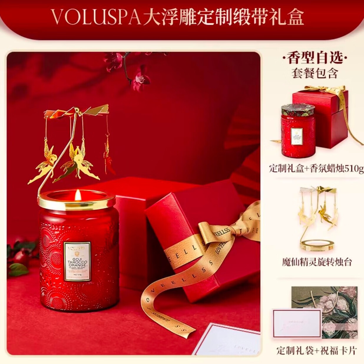 Voluspa香薰蠟燭禮盒氛臥室內(nèi)閨蜜女生日禮物結(jié)婚七夕情人節(jié) 大浮雕禮盒套裝 聯(lián)系客服備注味 其他香調(diào)