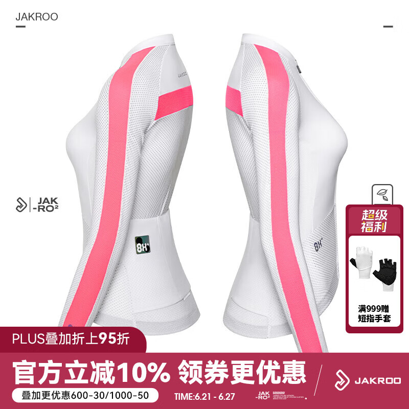 捷酷2025福利款CHARM男士女士长袖骑行服透气舒适薄款入门骑行上衣 白粉（女款） L
