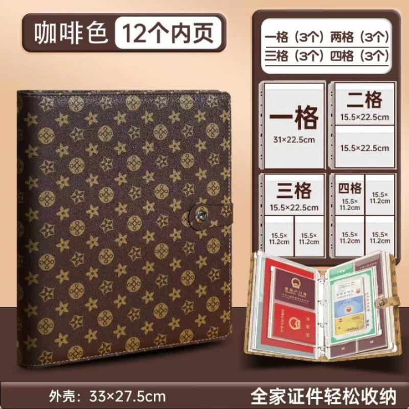 【一册搞定】A4大容量文件夹家庭证件收纳活页便携透明翻页jt 【棕色12页】全家证件|一本收纳