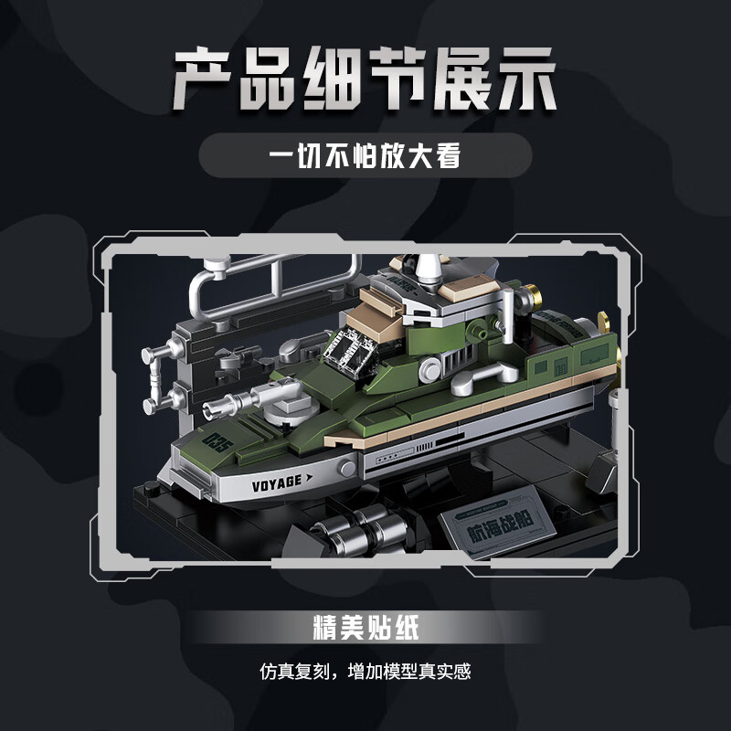 炽造社积木拼装玩具摆件航海战船模型男女孩儿童礼物 冲锋者