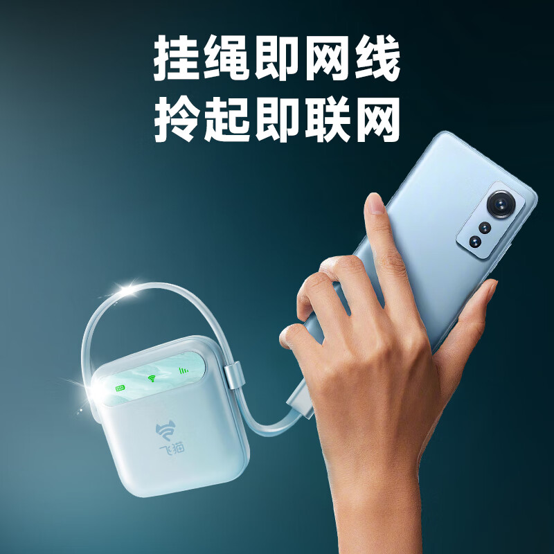 飞猫M2移动免插卡随身wifi6网通便携式热点4g路由器车载无线上网笔记本上网宝2025新款租房旅行必备 M2免插卡裸机(送体验流量)