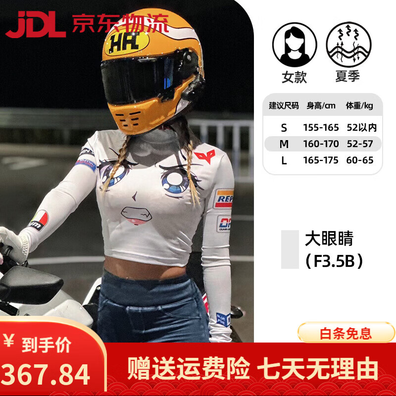 杜汉（DUHAN）新品骑行服ins性感欧美半高领印花露脐上衣紧身辣妹服速干T恤夏女 大眼睛(F3.5B) S