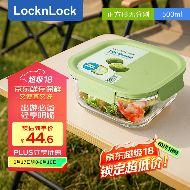 热销爆款！乐扣乐扣 500ml 耐热玻璃饭盒仅售 45 元，7 天无理由退货！