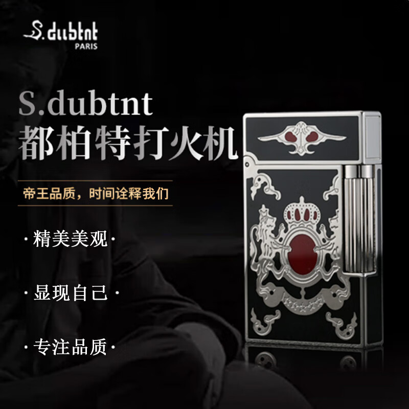 都柏特（S.dubtnt）充氣打火機(jī)法國(guó)側(cè)滑輪砂輪定制創(chuàng)意打火機(jī)全銅