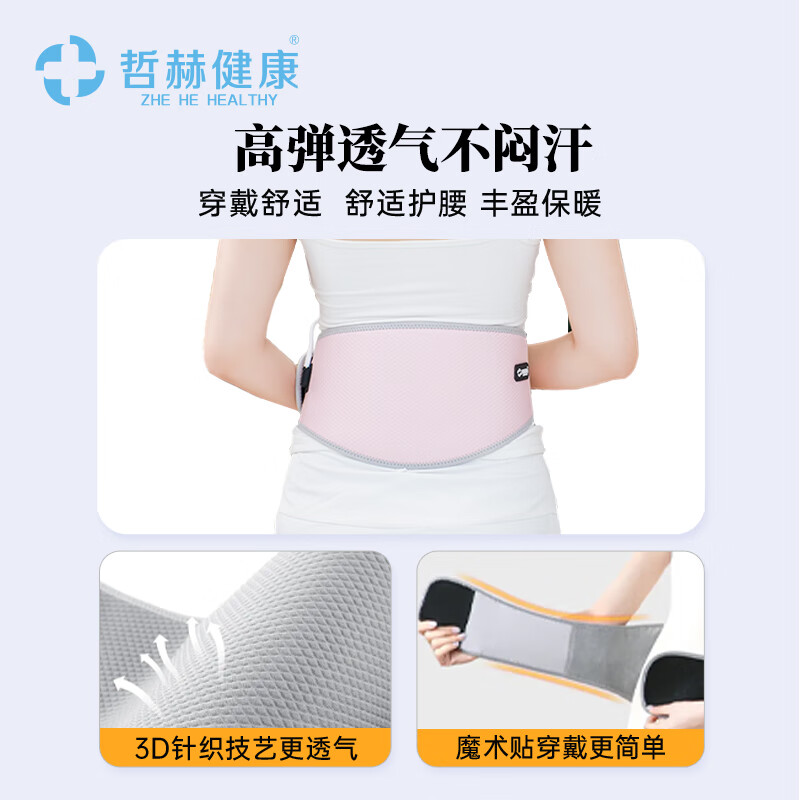 石墨烯中远红外发热理疗暖宫腰带护腰带自发热保暖暖腹腰部按摩器 石墨烯暖宫腰带 均码