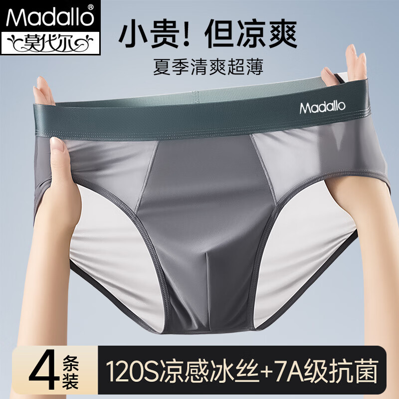 ���ڲ�����Ī����4����ʿ�ڿ��˿���ǿ��ÿ�����͸�������ļ�������������̿�ͷ ǳ��+���+��ɫ+���� - 4�� XL ���Ƽ�����120-130� 49.9Ԫ