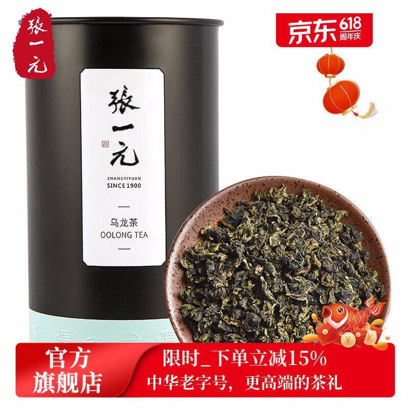 張一元茶葉烏龍茶(尚品)鐵觀音濃香型蜻蜓頭蘭花香春茶新茶一級150g罐裝