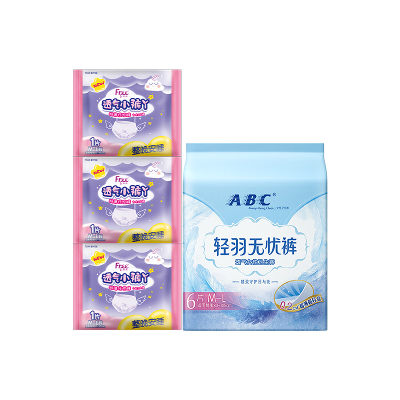 ABC安睡裤夜安裤裤型卫生巾M-L码 超薄棉柔0.2cm夜用安全裤无忧裤 L 9条 100-140斤 夜安裤
