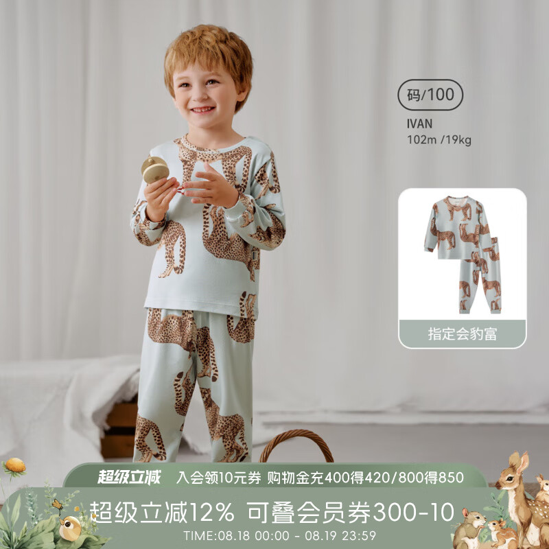 aqpa「指定豹富」aqpa愛(ài)帕兒童保暖內衣套裝嬰兒寶寶秋衣秋褲純棉睡衣 指定豹富 73 cm
