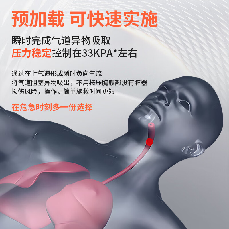 CARTERCARECarterCare海姆立克防噎仪急救卡喉紧急儿童老人防窒息(黑色)