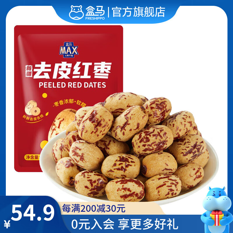 盒马MAX 新疆去皮红枣 1kg 去皮去核新疆红枣 1kg 袋装