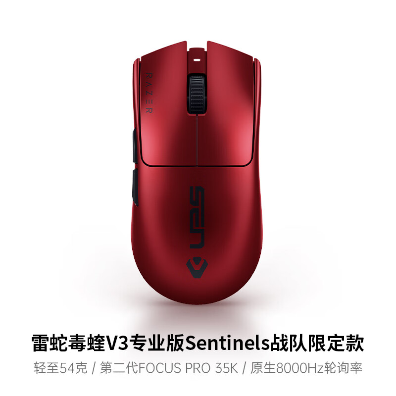 雷蛇（Razer）雷蛇PRO电竞CSGO无线游戏鼠标 Sentinels战队款