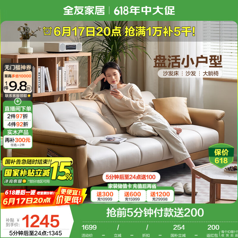 全友家居 现代简约布艺沙发床一体两用直排式折叠沙发客厅家用111116