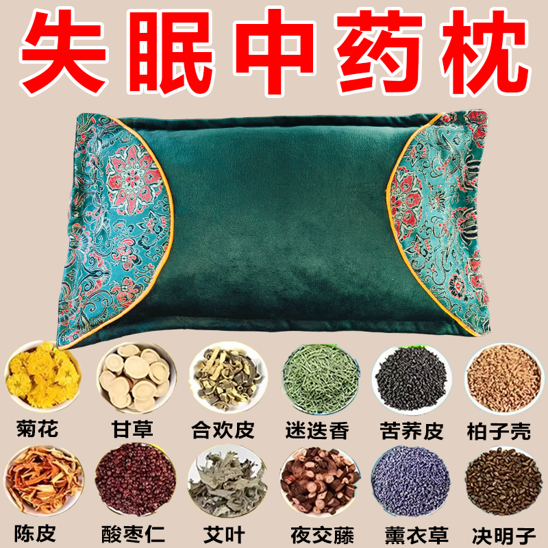安神助眠枕头深度睡眠失眠多梦焦虑改善神经衰弱睡眠护颈椎助睡眠 不再失眠 中级功效-缓解失眠问题枕头