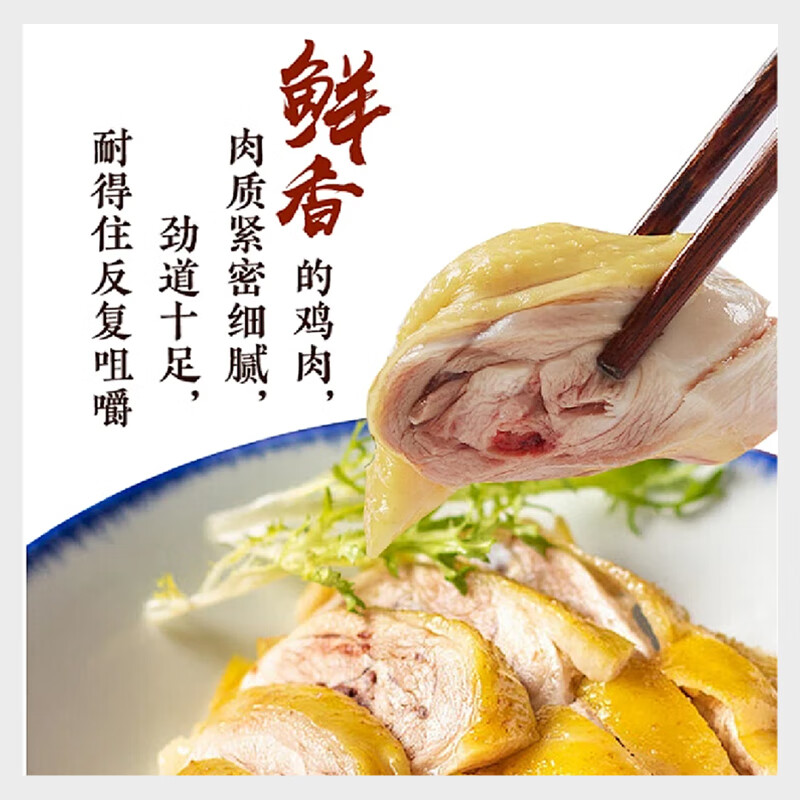 椰顺海南文昌鸡白切鸡盐焗鸡正宗180天椰林散养鸡海南特产加热即食 120天文昌鸡鲜鸡 *1只