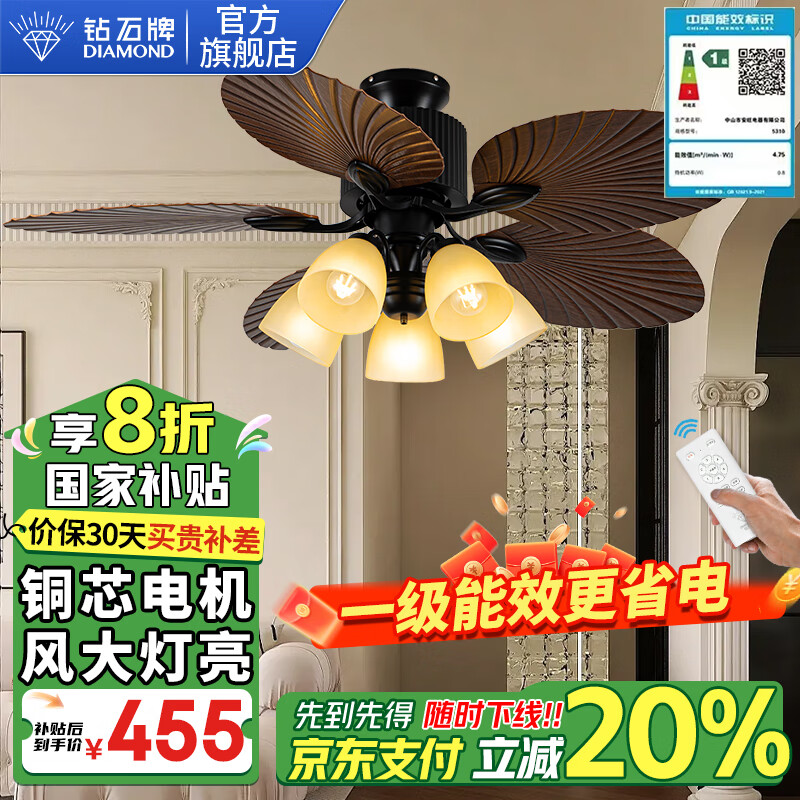 鉆石牌風(fēng)扇燈吊扇燈餐廳客廳家用變頻loft別墅復(fù)古電扇吊燈一體中山燈具 52寸變頻遙控-五燈吸頂