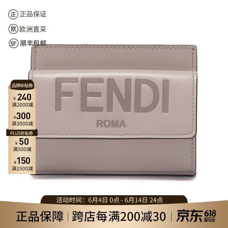 芬迪（FENDI）女士LOGO圖案卡包卡夾零錢包女包禮物女 8M0423 AAYZ F19PN 暗裸色LOGO圖案