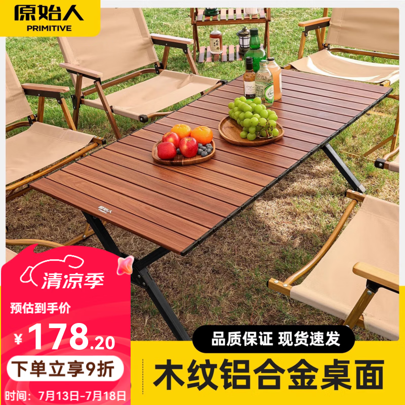 ԭʼ�˵����������۵�����ЯʽҰ������¶Ӫװ����ƷҰ��ҰӪ��װ �����Ͻ�120ľ�Ƶ�����