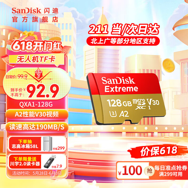  MicroSD 128G92.8Ԫ