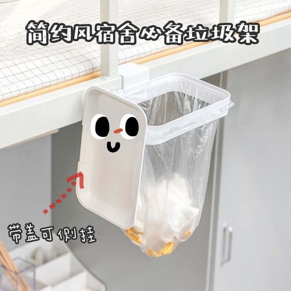 靠森住宿生必备好物高中学生宿舍好物床上悬挂式垃圾桶上铺神器垃圾架 【带盖垃圾架】学生寝室必备