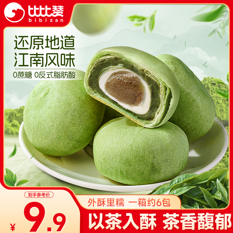 比比赞（BIBIZAN）龙井茶酥240g中式0蔗糖茶饼干蛋糕面包点心休闲零食品下午茶