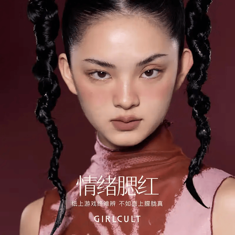 girlcult构奇情绪腮红多用膏黑福娃腮红修容膏阴影眼影多功能膏伪素颜女 【百搭提气色】20福娃糕(蜜桃色)