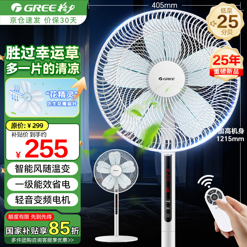 ������GREE�������˲ݷ��ȡ����ñ�Ƶ��������ܺ���תҳ�� ��簲˯����һ����ЧתҶ��2025���¿�ң������� FDZ-35X69Bg5��������-��������Ҷ��