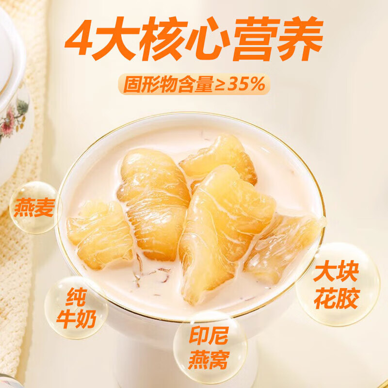 鲜珥家菌菇干货燕窝花胶礼盒即食胶原蛋白孕妇早餐代餐鱼胶羹年货节送礼 【燕窝花胶礼盒】10瓶装+勺子