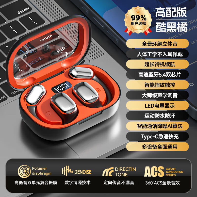 纽睿【甄选厂家】无线蓝牙耳机挂耳式运动高音质降噪不入耳防水超长续 酷黑橘 百元标准音质+无电量数显 京东折扣/优惠券
