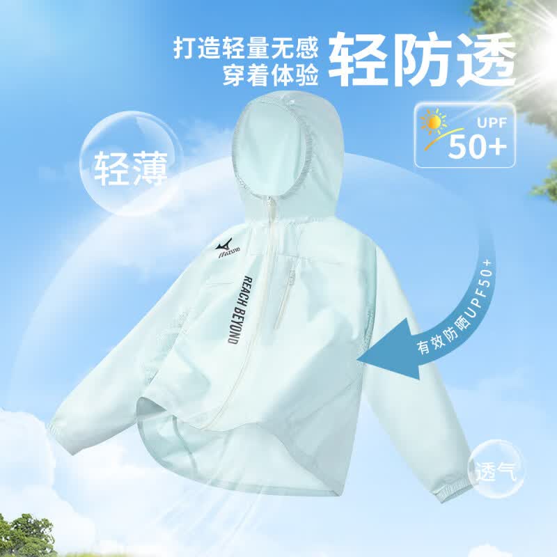 美津浓(MIZUNO)儿童百搭防晒衣外套夏季新款轻薄透气防紫外线男女中大童 浅绿色 140 (建议身高135-145cm)