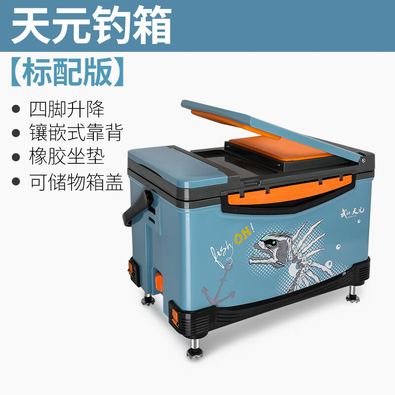 天元武漢天元釣箱3500新款釣魚(yú)箱免安裝隱藏靠背加厚箱體保溫大容量 35L 3500天元釣箱（裸箱）
